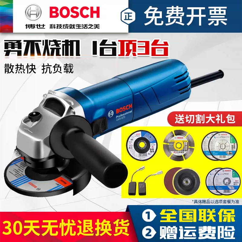 博世角磨机GWS700角向磨光机手持切割机家用手砂轮打磨抛光机博士- Taobao