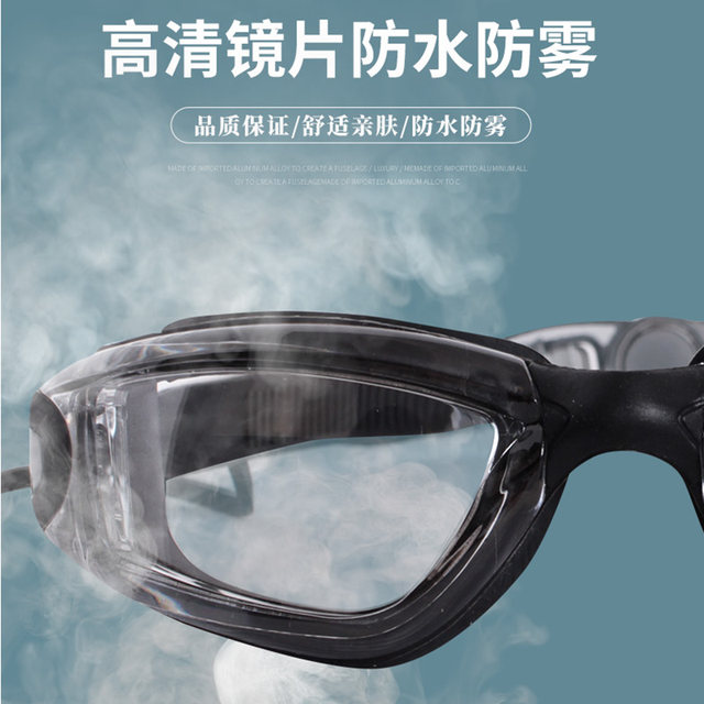 Sanqi swimming goggles for men and women adults large frame waterproof and anti-fog high-definition electroplating swimming glasses diving and leisure sports equipment