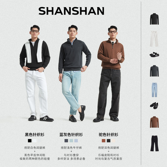 Shanshan [adding velvet to keep warm] men's long-sleeved sweatshirt autumn and winter new style 2025 casual half-pallet solid color T-shirt for men