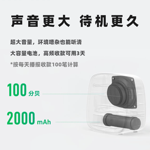 WeChat receipt audio official authentic QR code payment collection reminder speaker does not require mobile phone voice broadcasting device
