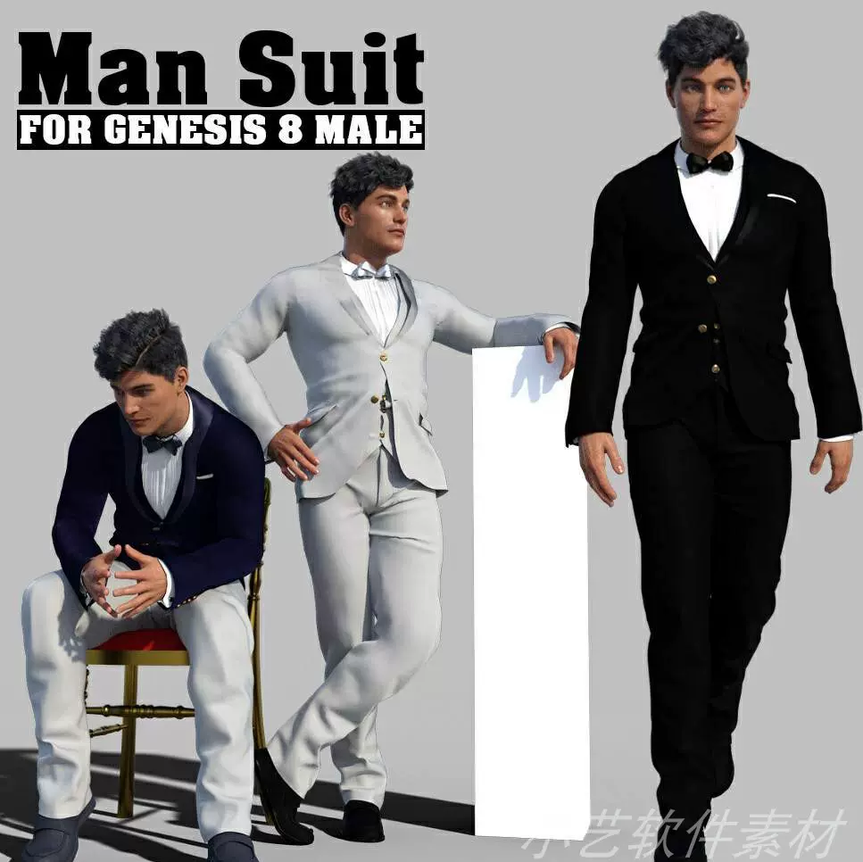 Daz3d Studio G8男性男士正装西装西裤衬衣鞋子服饰模型素材