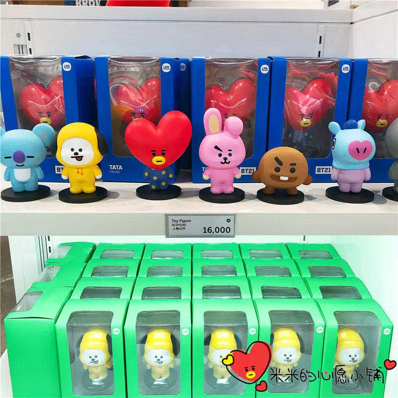 Bt21桌子 新人首单立减十元 2021年12月 淘宝海外