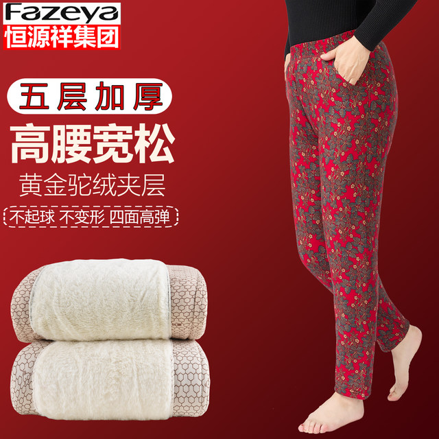 Hengyuanxiang Group Colorful Sheep Cotton Pants for Middle-aged and Elderly Women Winter Thickened High-Waist Elastic Warm Pants Loose Large Size Camel Hair Pants