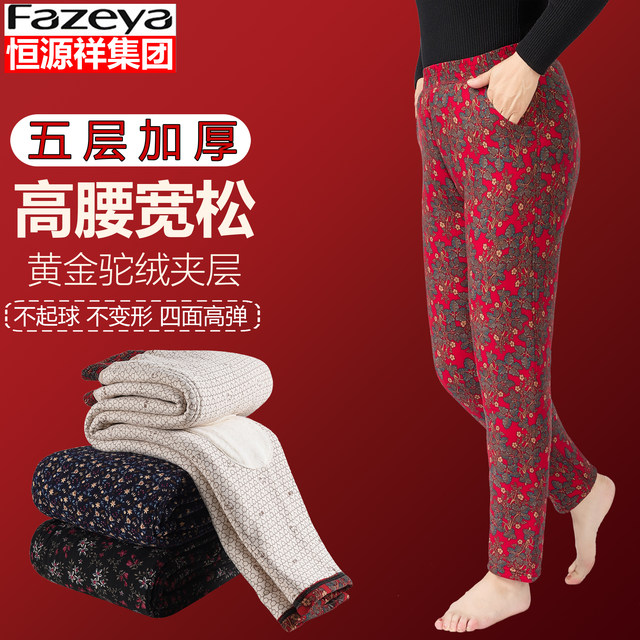 Hengyuanxiang Group Caiyang middle-aged and elderly camel velvet cotton pants for female mothers plus velvet thick high-waisted thermal pants for outer wear leggings