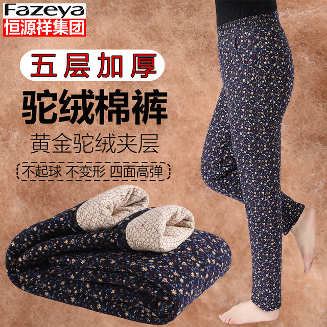 Hengyuanxiang Group Color Sheep Middle-aged and Elderly Camel-Fleece Cotton Pants for Women with Plush Fleece Thickened Warm High Waist Loose Base Warm Pants