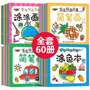 小儿2岁的书 新人首单立减十元 22年4月 淘宝海外