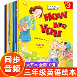 小学生三年级英语4 新人首单立减十元 22年8月 淘宝海外