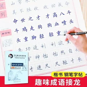 楷体字帖中学生 新人首单立减十元 22年7月 淘宝海外