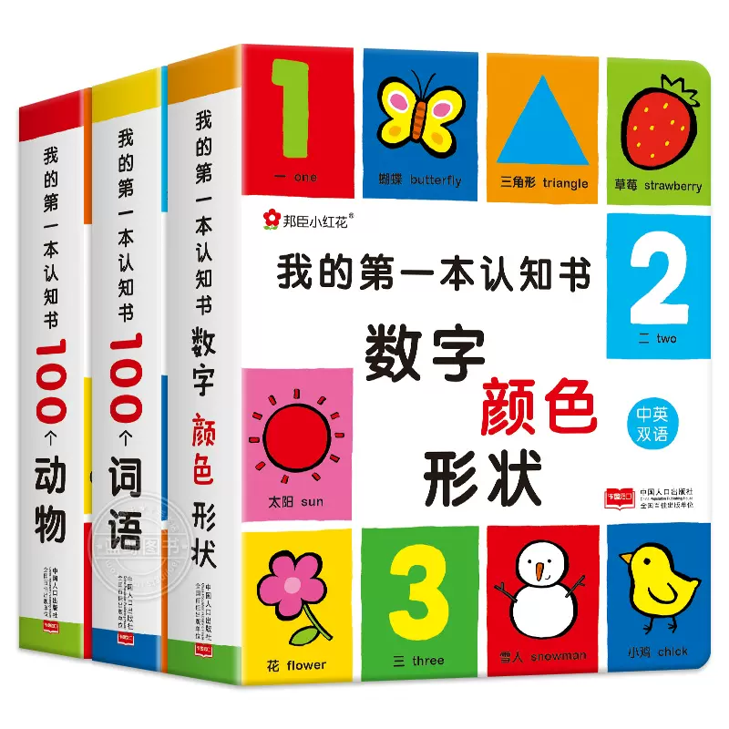 2岁书籍认知早教数字卡 新人首单立减十元 21年12月 淘宝海外