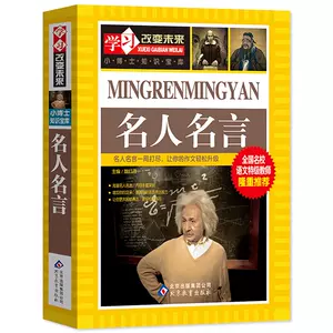 名言学习 新人首单立减十元 22年3月 淘宝海外