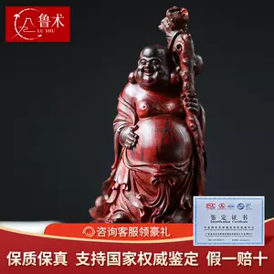 紫檀木笑佛弥勒佛像- Top 50件紫檀木笑佛弥勒佛像- 2023年11月更新- Taobao