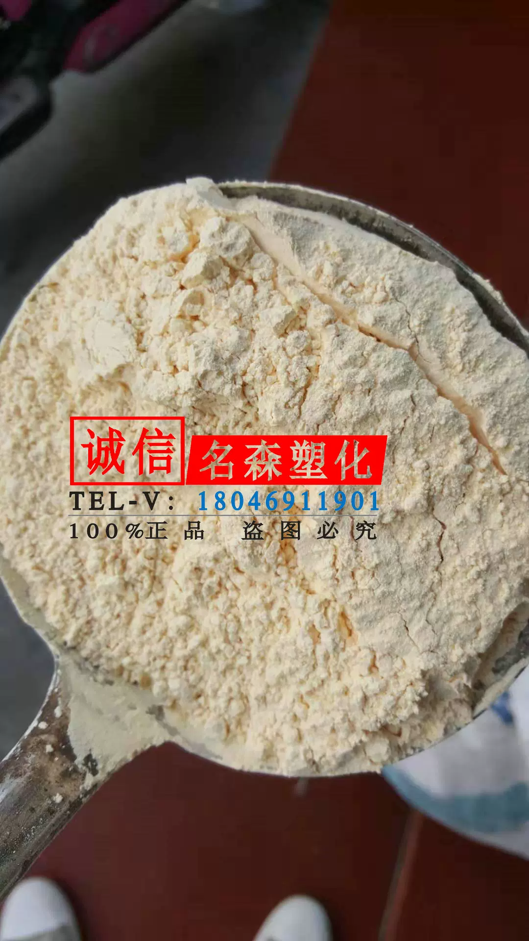 耐磨电木粉金刚石砂轮粘结剂酚醛树脂粉末