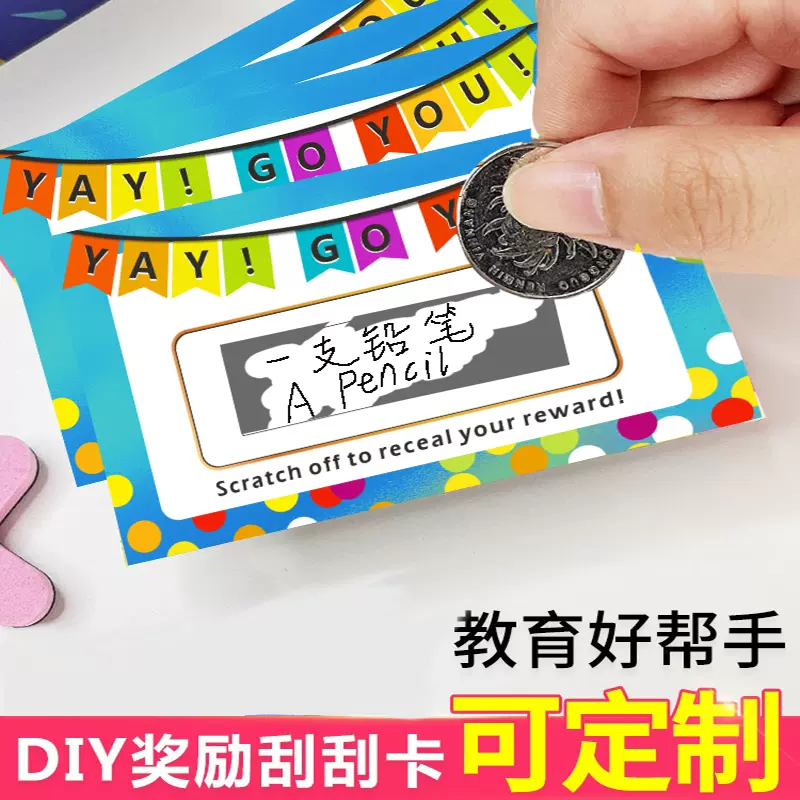 小学生抽奖卡自制英语课堂diy创意刮刮卡教师奖励刮刮乐学生手写