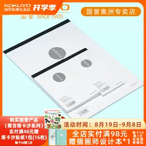小学算数日本 新人首单立减十元 22年8月 淘宝海外