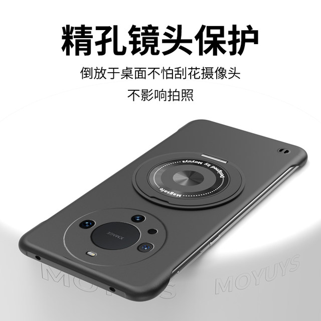 
Suitable for Huawei mate60pro mobile phone case new mate60 set mate50 pivot magnetic stand 40 heat dissipation 30 epro simple mt20 borderless por high-end sense rs men and women hard and thin