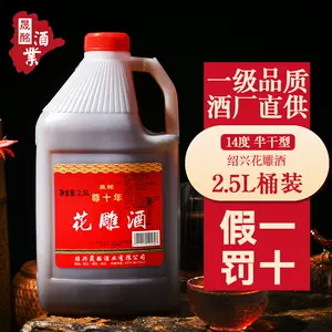 100％品質紹興酒王宝和二十年黄酒坛装陈酿手工酿花雕酒5L酒大坛- www