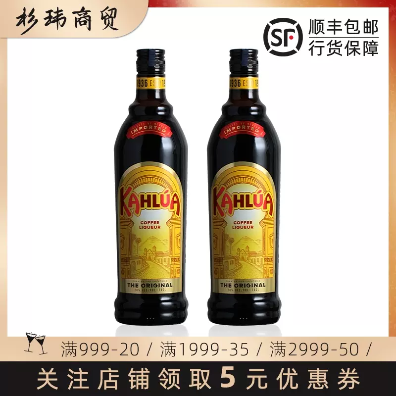 咖啡甜酒 新人首单立减十元 2021年12月 淘宝海外