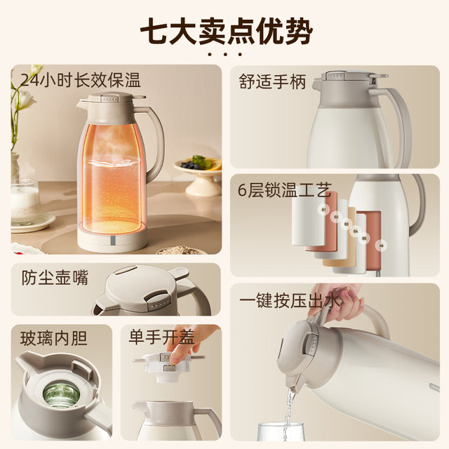 Joyoung Thermal Pot Large Capacity Insulation Kettle Household Kettle Hot Water Bottle Thermal Pot Water Bottle 2025 New Model