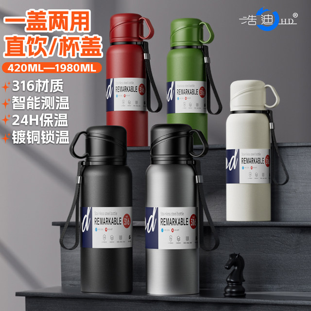 Haodi large capacity thermos cup 316 men and women stainless steel tea water separation double-cover water cup portable car outdoor pot