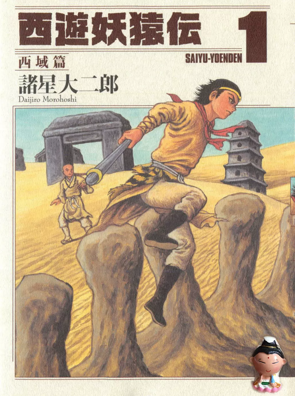 漫画猿 新人首单立减十元 22年1月 淘宝海外