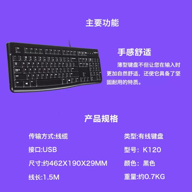 Logitech K120 wired keyboard USB desktop computer home robot feel game business office MK120 unpacking
