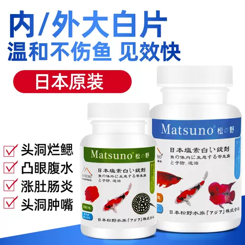 肠炎腹水鱼 新人首单立减十元 22年1月 淘宝海外