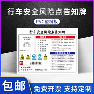 行车警告贴 新人首单立减十元 22年9月 淘宝海外