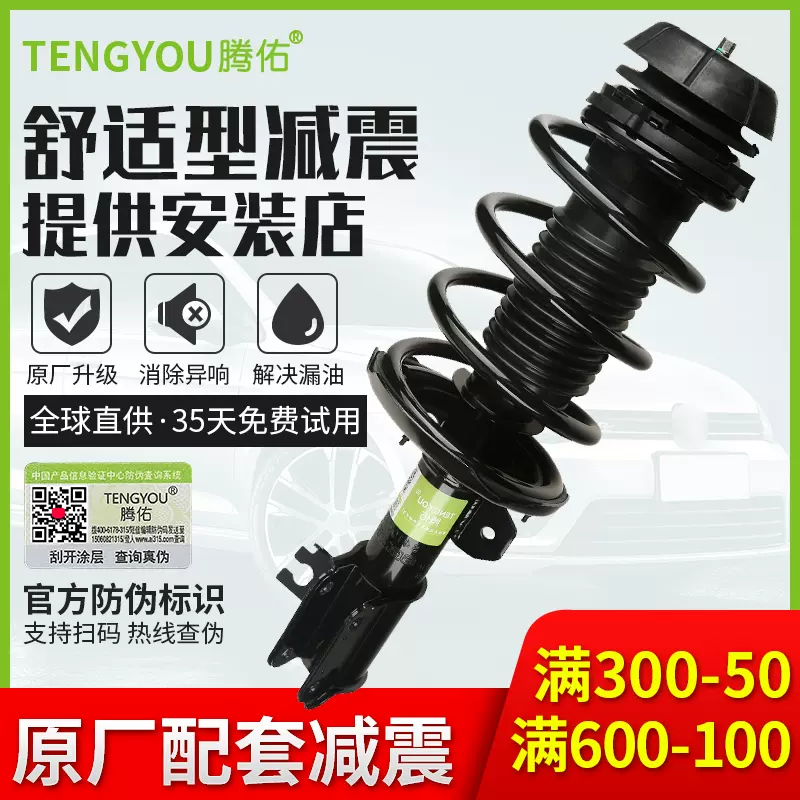 本田奥德赛避震器 新人首单立减十元 21年11月 淘宝海外