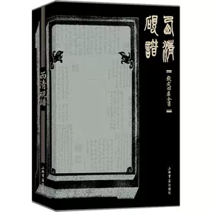 日本で発売 Rarebookkyoto 清代硯譜 閲微草堂硯譜 絵画 www