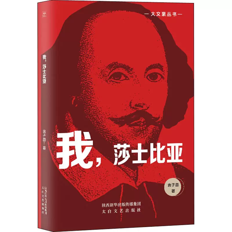 莎士比亚名言 新人首单立减十元 21年11月 淘宝海外