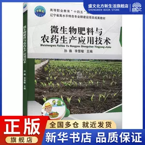 生物肥料 新人首单立减十元 22年8月 淘宝海外