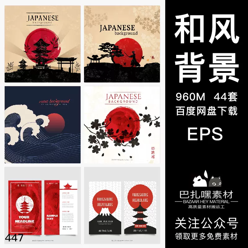 日本和风水彩水墨画海报樱花富士山风景背景eps矢量设计素材