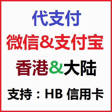大陆代购 新人首单立减十元 2021年11月 淘宝海外