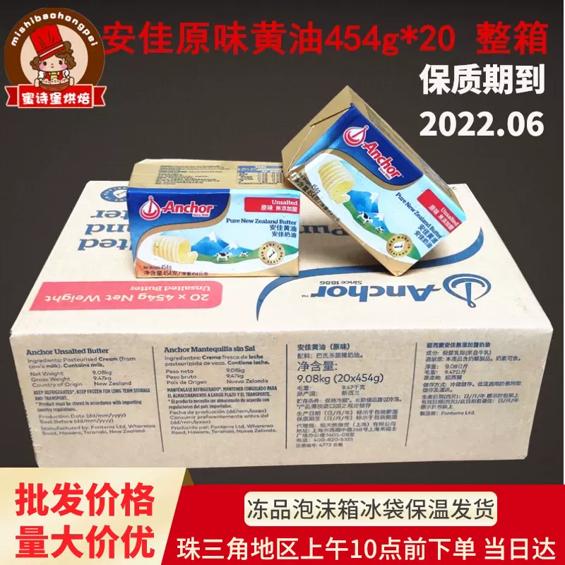 无盐牛油块 新人首单立减十元 2021年11月 淘宝海外