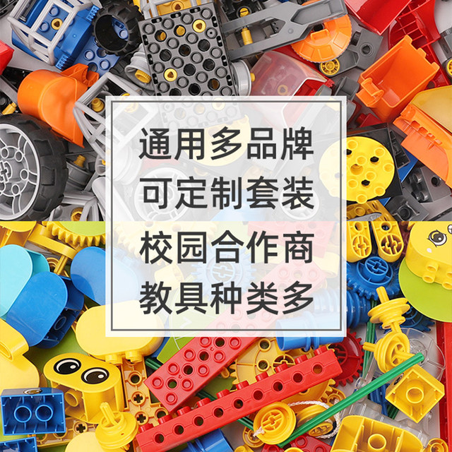 Large particle building block accessories 9656 gear shaft connecting rod 45002 robotic arm screwdriver kindergarten teaching aids toys