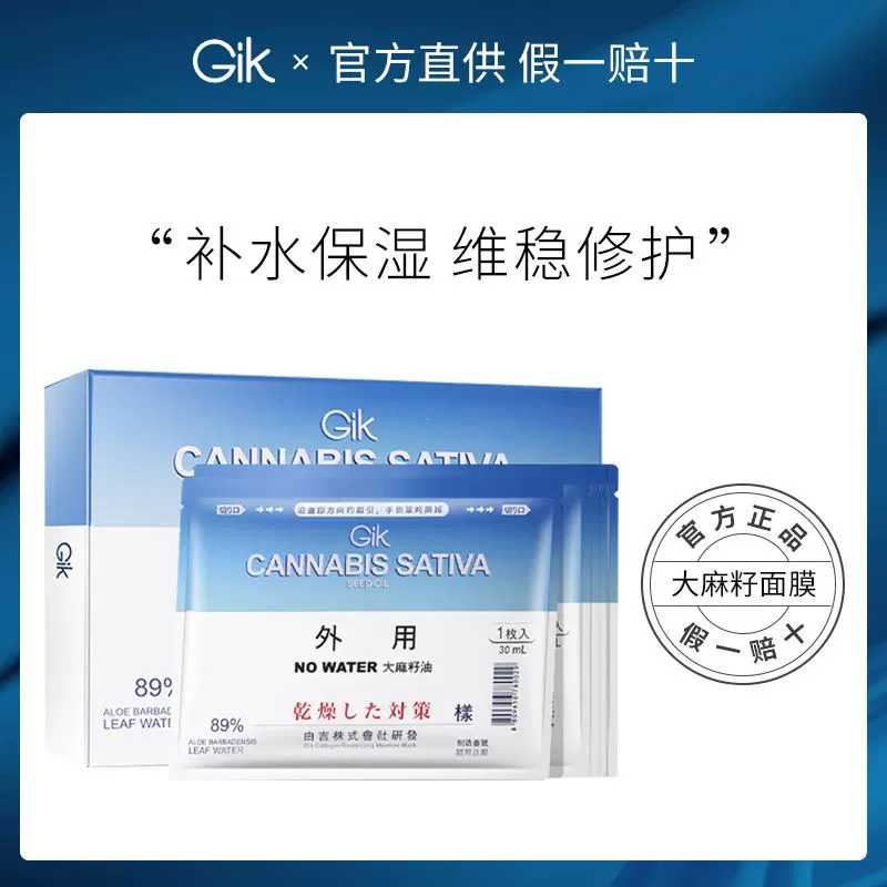 大麻籽油面膜 新人首单立减十元 2021年10月 淘宝海外