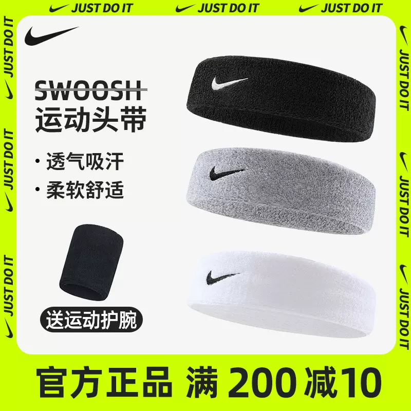 Nike运动发带 新人首单立减十元 2021年12月 淘宝海外