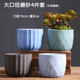 Succulent flower pot special creative meat plant flower pot gardening clearance simple retro office ceramic flower pot
