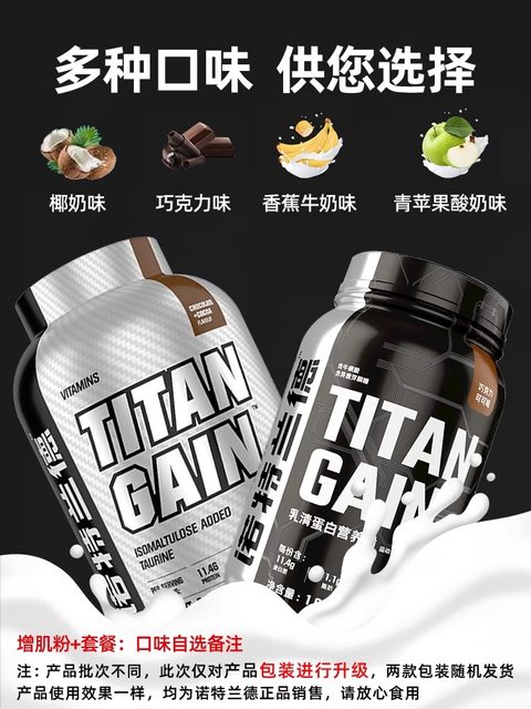 Notland Muscle Gaining Powder Whey Protein Powder Fitness Slim Man TG Muscle Gaining Nutritional Powder Male Muscle Technology