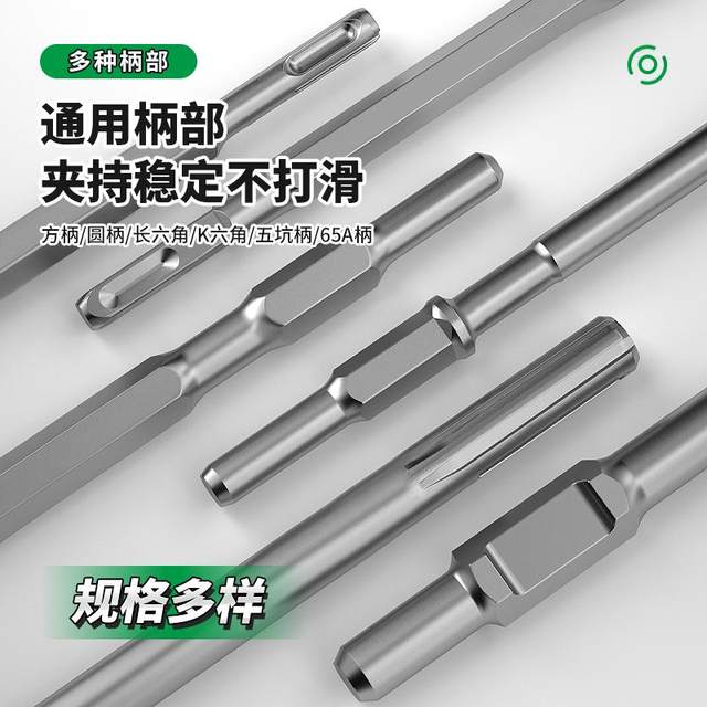 Fang Dawang electric hammer electric pick 65A chisel shovel head slot chisel slot drill square head flat chisel round handle hexagonal