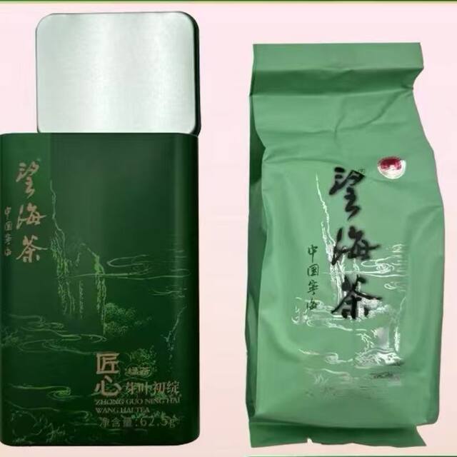 Wanghai Tea 2025 Ningbo Specialty Wanghai Tea High Mountain Green Tea 250g Gaoshan Tea + carry bag