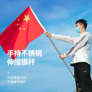 国旗4号旗- Top 100件国旗4号旗- 2023年11月更新- Taobao