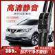 Adapted to Nissan Qashqai wiper 07-15-16-17-18 19 special rubber strip Xiaoke boneless front and rear wiper