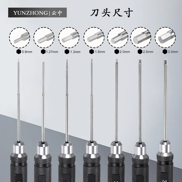 Model aircraft hexagon screwdriver set, high-speed steel super hard special RC model model aircraft maintenance and disassembly tool
