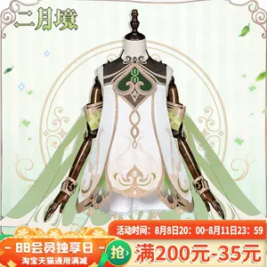 服cos服装女play 新人首单立减十元 22年8月 淘宝海外