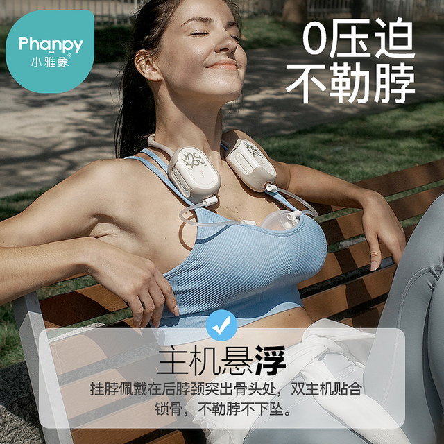 Xiaoyaxiang hand-free double-sided electric breast pump genuine silent fully automatic single-sided portable milk collector hang neck