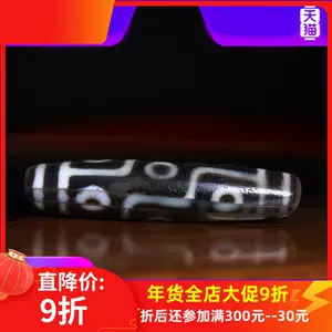 九眼天珠老珠- Top 100件九眼天珠老珠- 2023年11月更新- Taobao
