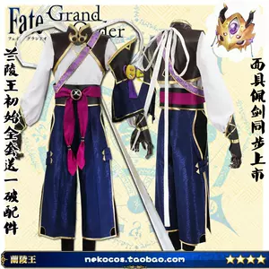 Fgo兰陵王 Top 78件fgo兰陵王 22年11月更新 Taobao