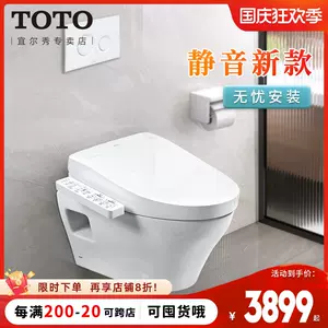 马桶挂墙toto 新人首单立减十元 22年10月 淘宝海外