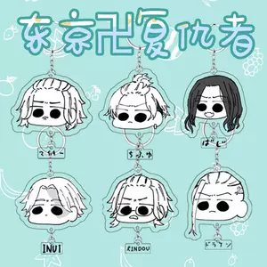 东京卍复仇者亚克力 新人首单立减十元 22年7月 淘宝海外